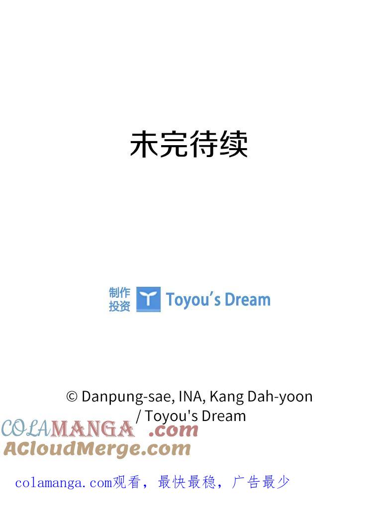 《说好的女扮男装呢？》38.欺骗 第109页