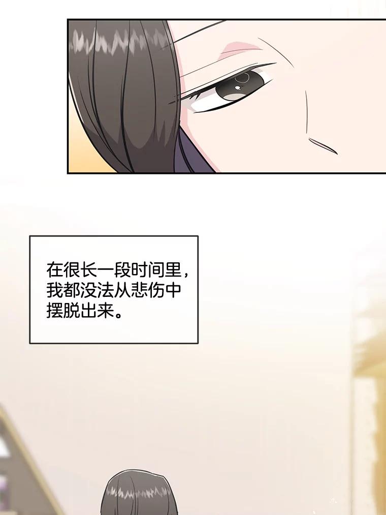 《哥哥，不要诱惑我》38.我会幸福的 第67页
