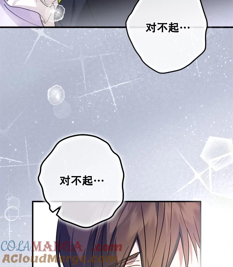 《说好的女扮男装呢？》38.欺骗 第101页