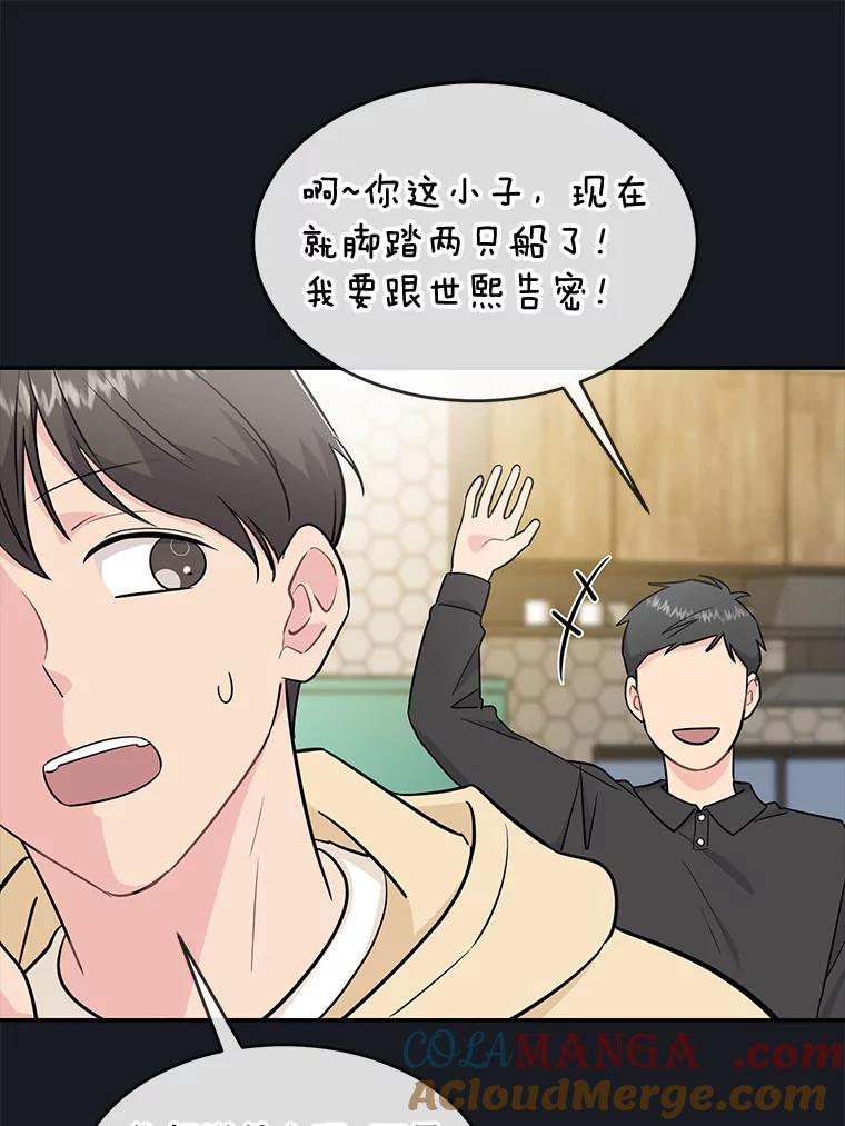 《哥哥，不要诱惑我》38.我会幸福的 第33页
