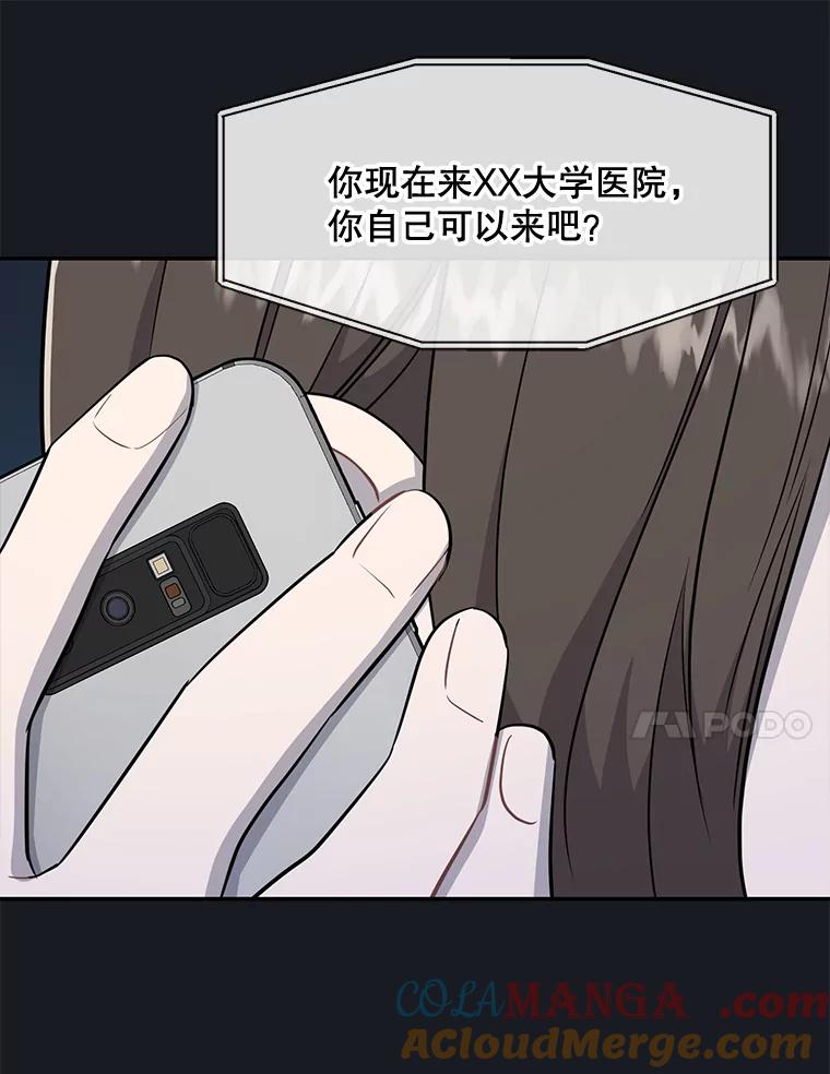 《哥哥，不要诱惑我》38.我会幸福的 第53页