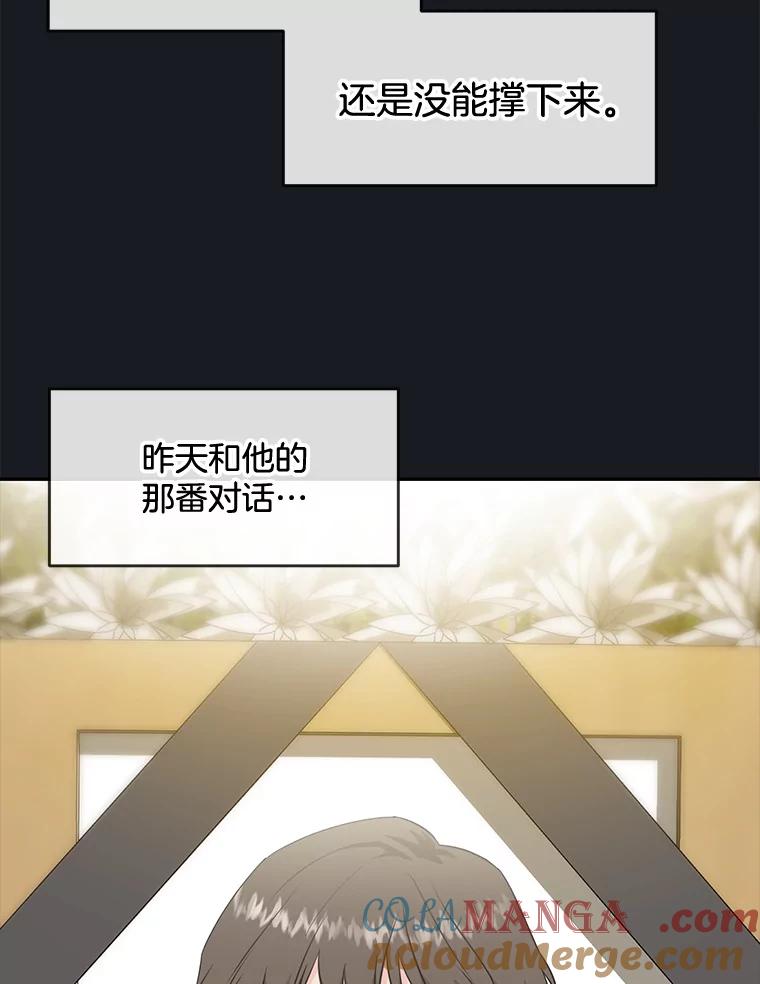 《哥哥，不要诱惑我》38.我会幸福的 第61页