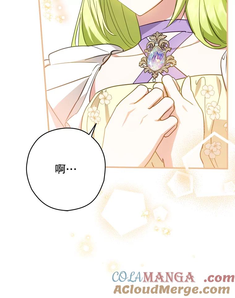 《说好的女扮男装呢？》38.欺骗 第17页
