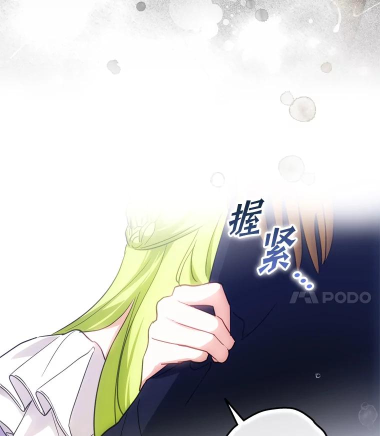 《说好的女扮男装呢？》38.欺骗 第100页