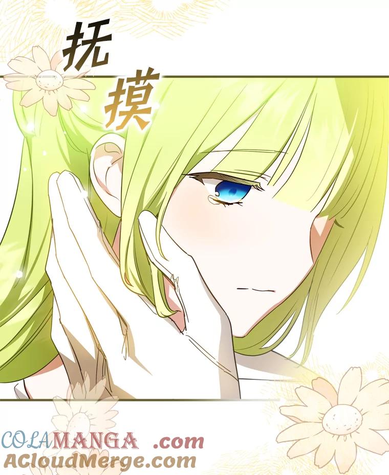 《说好的女扮男装呢？》38.欺骗 第73页