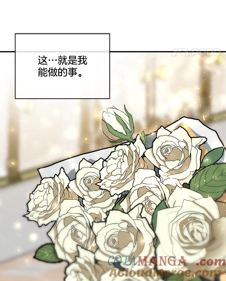 《哥哥，不要诱惑我》38.我会幸福的 第73页