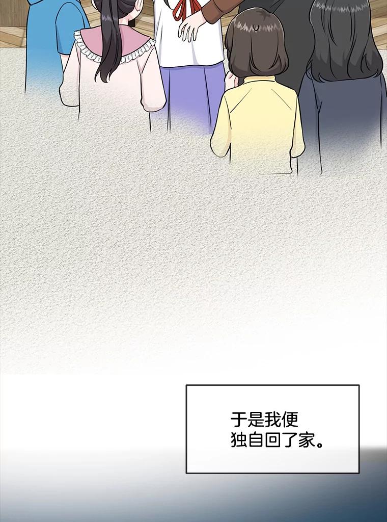 《哥哥，不要诱惑我》38.我会幸福的 第7页