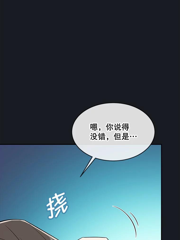 《哥哥，不要诱惑我》38.我会幸福的 第39页