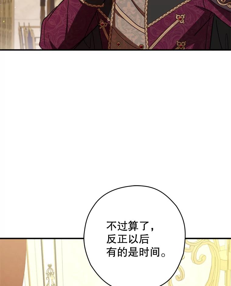 《说好的女扮男装呢？》38.欺骗 第56页