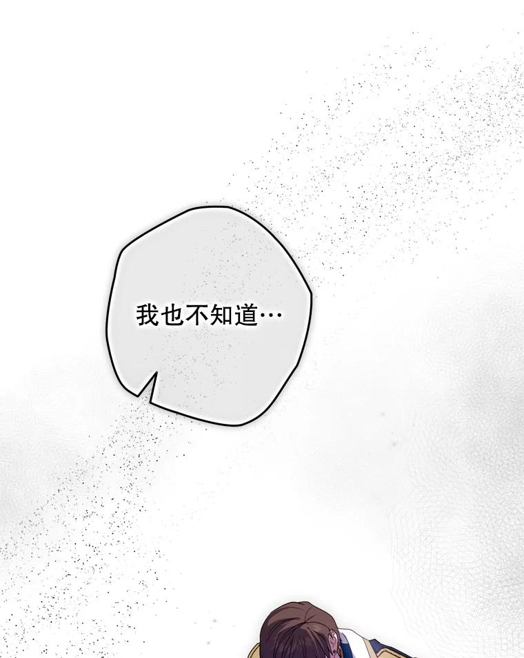 《说好的女扮男装呢？》38.欺骗 第84页