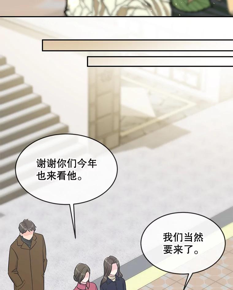 《哥哥，不要诱惑我》38.我会幸福的 第74页
