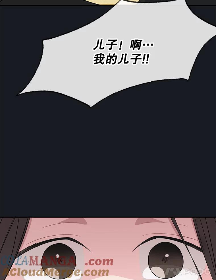 《哥哥，不要诱惑我》38.我会幸福的 第57页