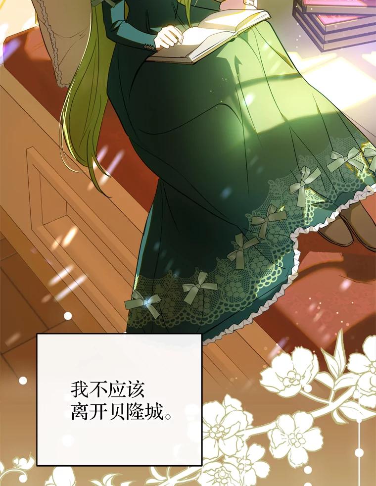 《说好的女扮男装呢？》38.欺骗 第92页