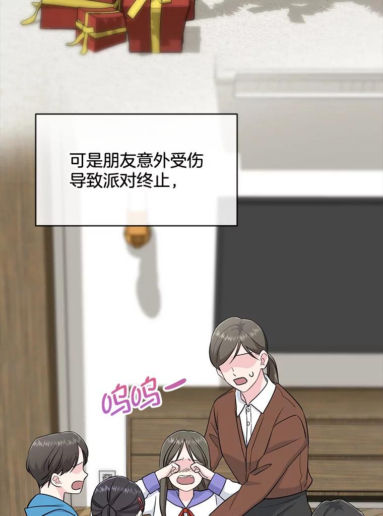 《哥哥，不要诱惑我》38.我会幸福的 第6页