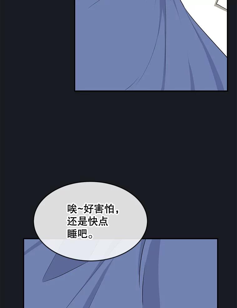 《哥哥，不要诱惑我》38.我会幸福的 第15页