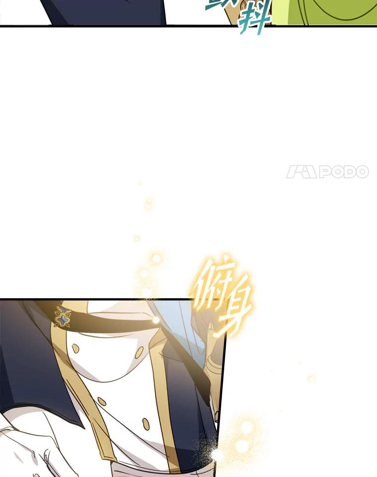 《说好的女扮男装呢？》38.欺骗 第11页