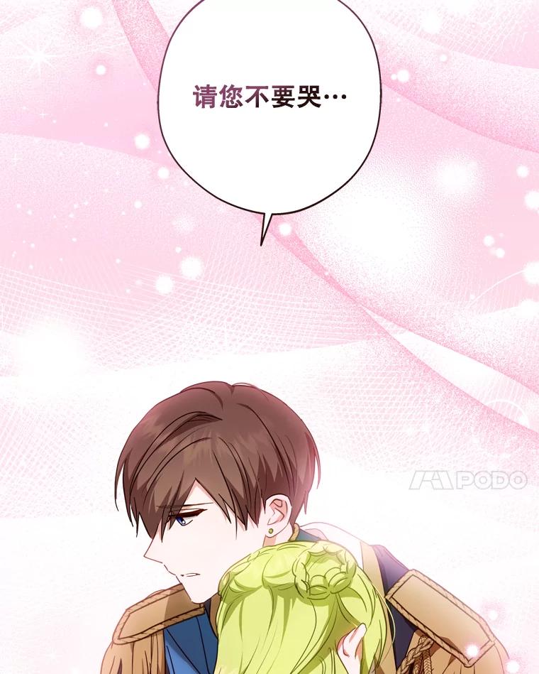 《说好的女扮男装呢？》38.欺骗 第107页