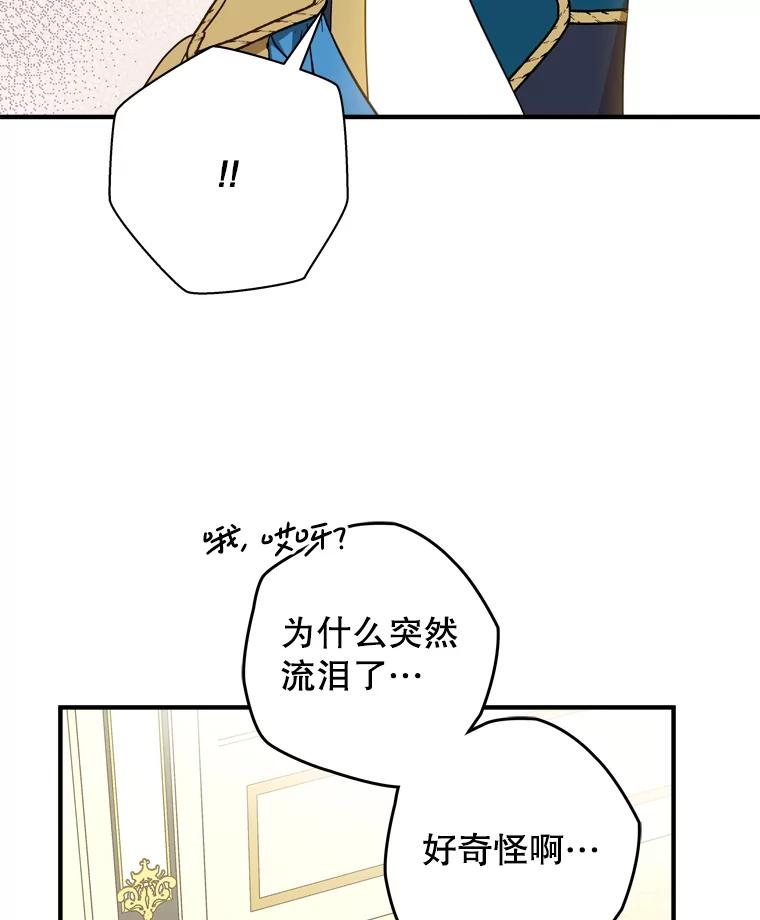 《说好的女扮男装呢？》38.欺骗 第67页