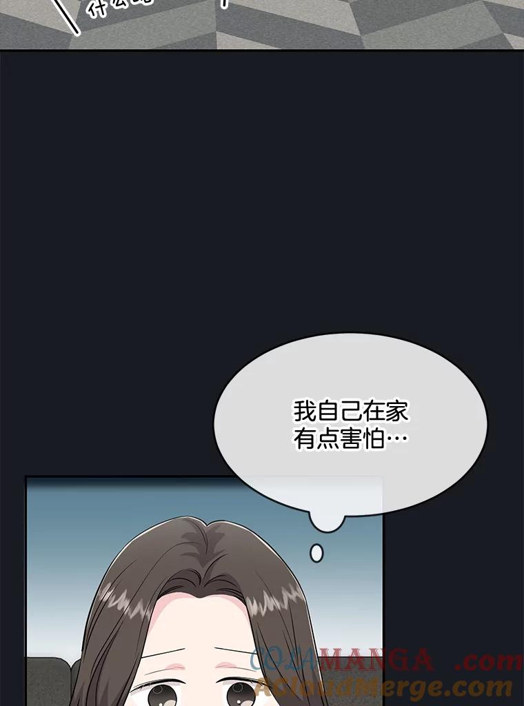 《哥哥，不要诱惑我》38.我会幸福的 第9页