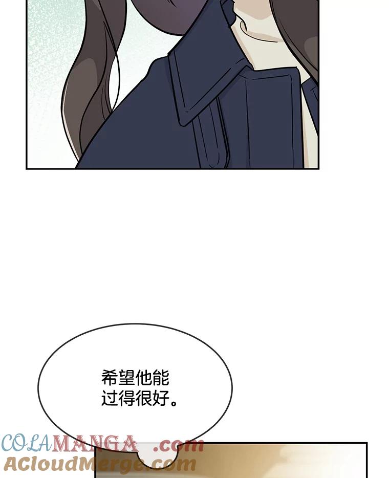 《哥哥，不要诱惑我》38.我会幸福的 第97页