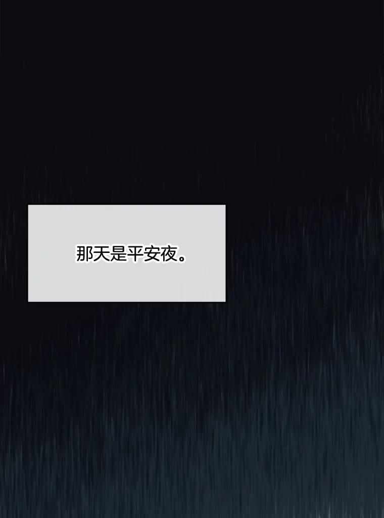 《哥哥，不要诱惑我》38.我会幸福的 第3页