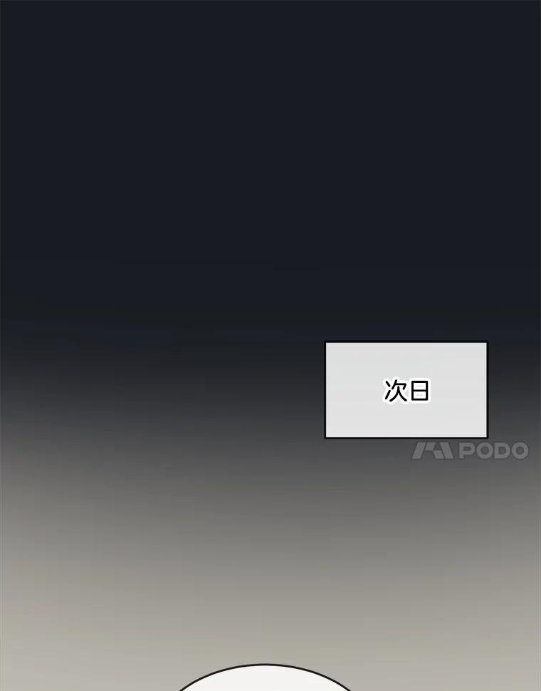 《哥哥，不要诱惑我》38.我会幸福的 第43页