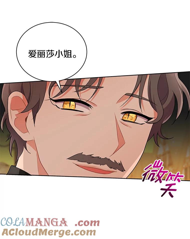 《狼犬男主的驯养师》3.一起去泰尔西翁 第79页