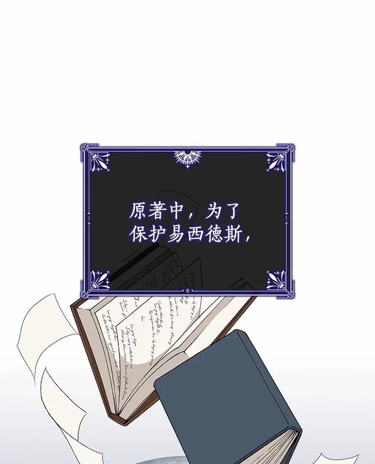 《狼犬男主的驯养师》3.一起去泰尔西翁 第54页