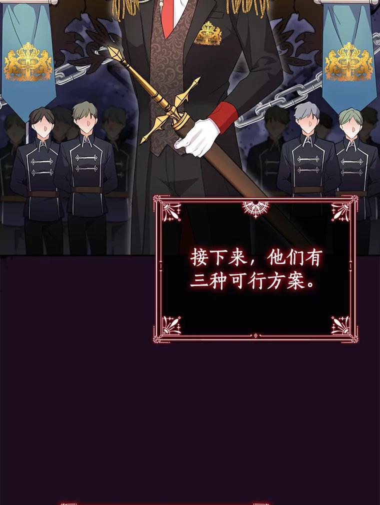 《狼犬男主的驯养师》3.一起去泰尔西翁 第21页