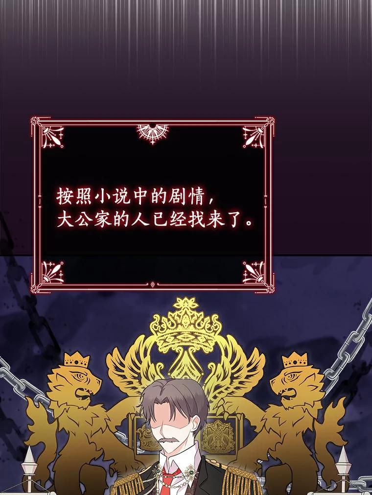 《狼犬男主的驯养师》3.一起去泰尔西翁 第20页