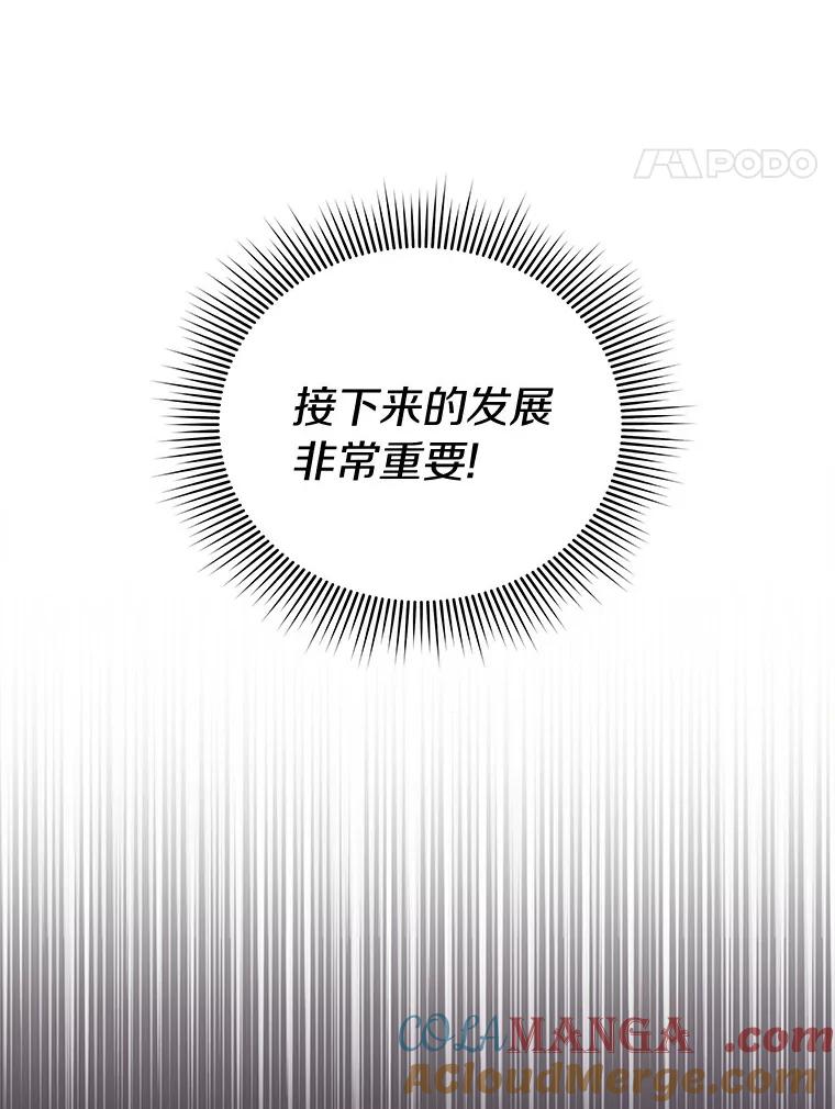 《狼犬男主的驯养师》3.一起去泰尔西翁 第19页