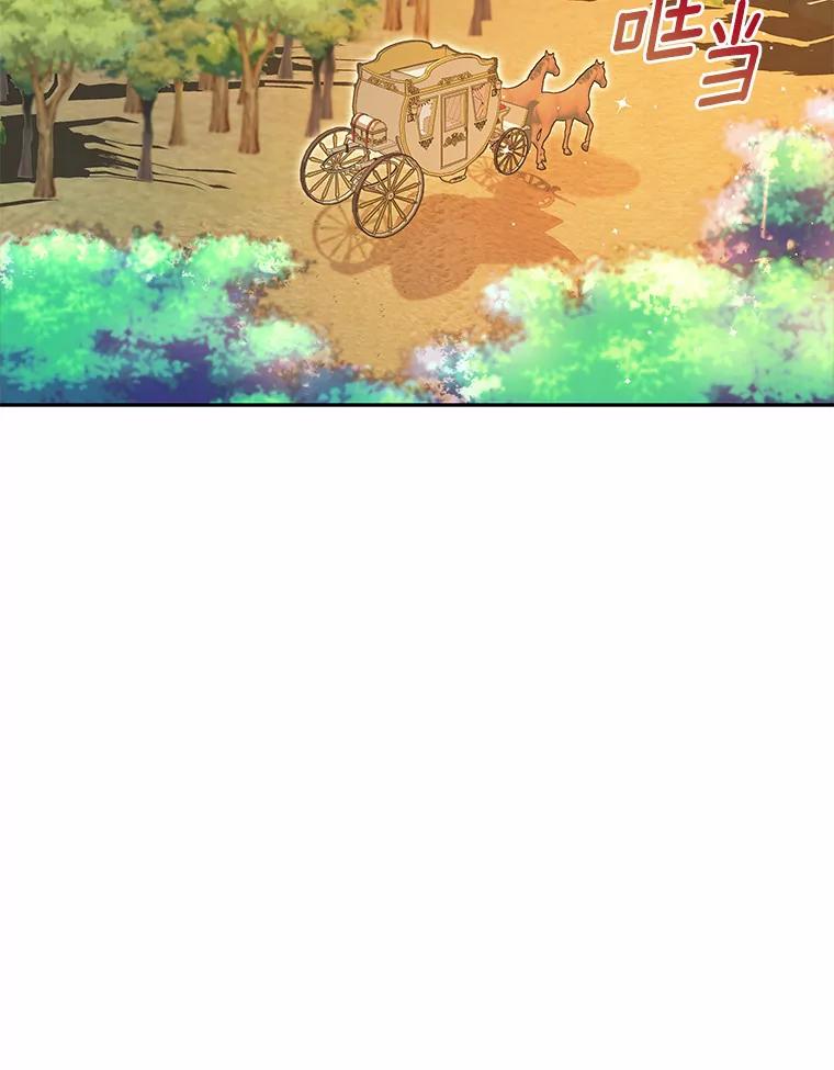 《狼犬男主的驯养师》3.一起去泰尔西翁 第96页
