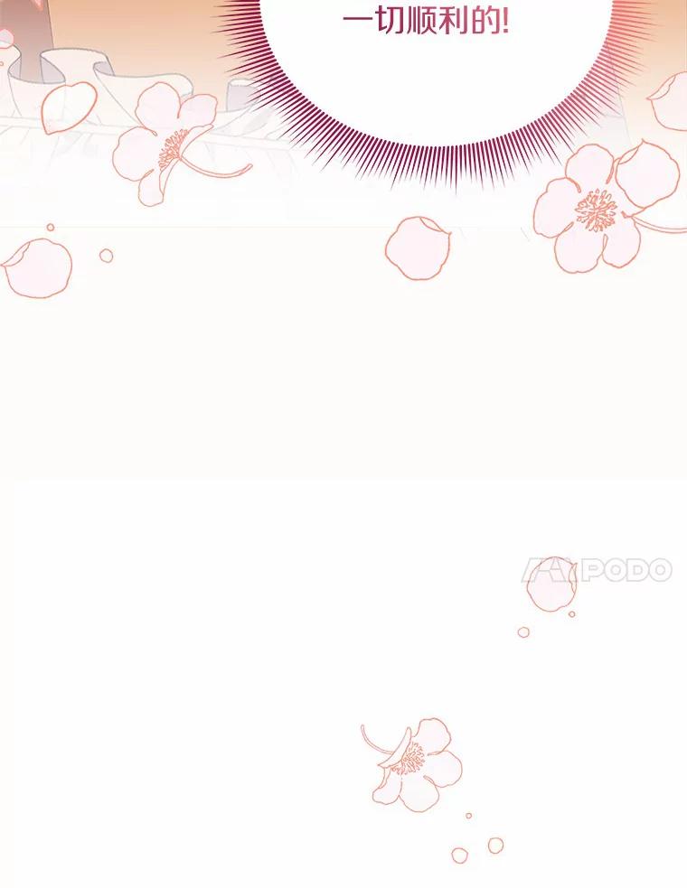 《狼犬男主的驯养师》3.一起去泰尔西翁 第84页