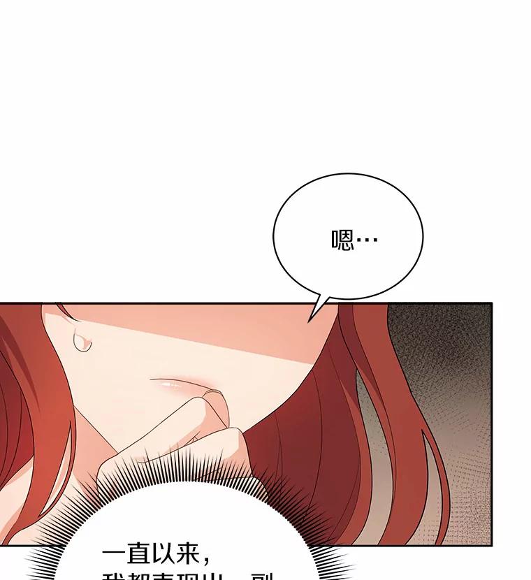 《狼犬男主的驯养师》3.一起去泰尔西翁 第11页