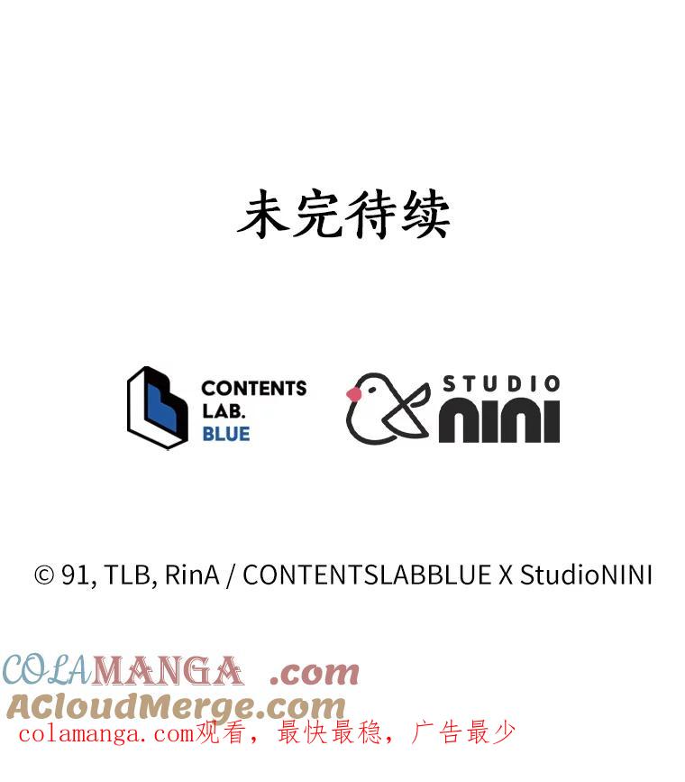 《狼犬男主的驯养师》3.一起去泰尔西翁 第97页