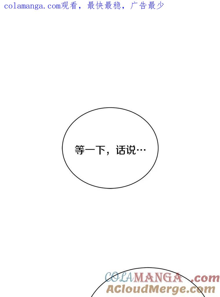 《狼犬男主的驯养师》3.一起去泰尔西翁 第1页
