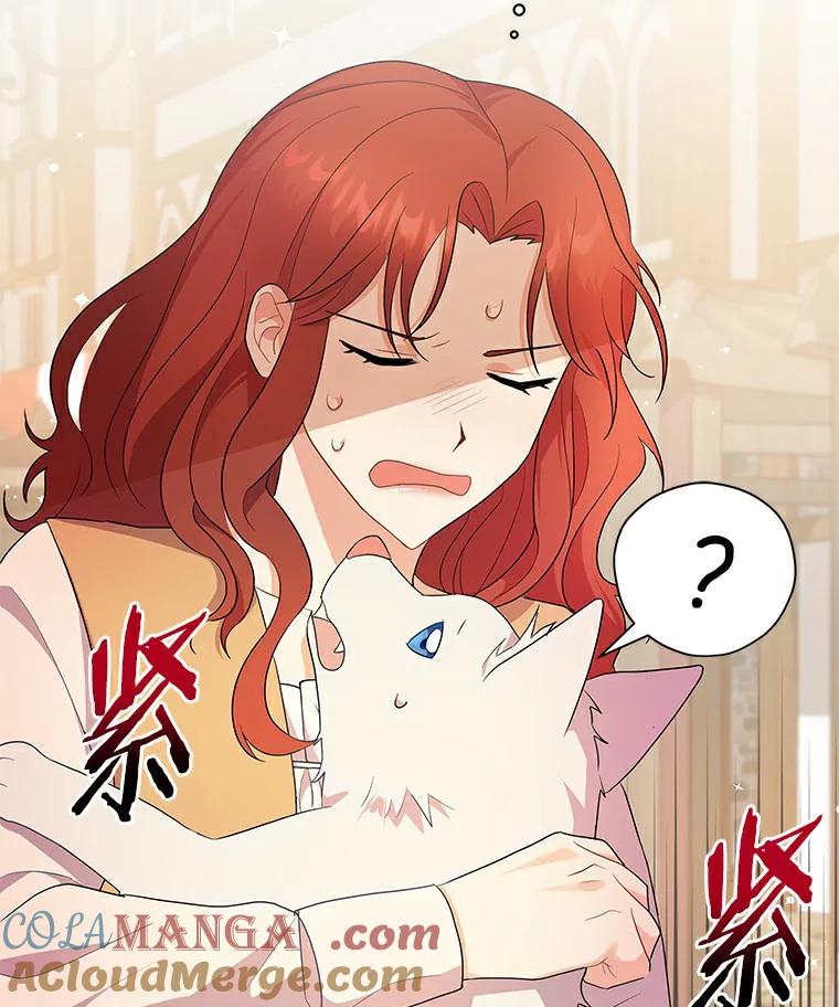 《狼犬男主的驯养师》3.一起去泰尔西翁 第28页