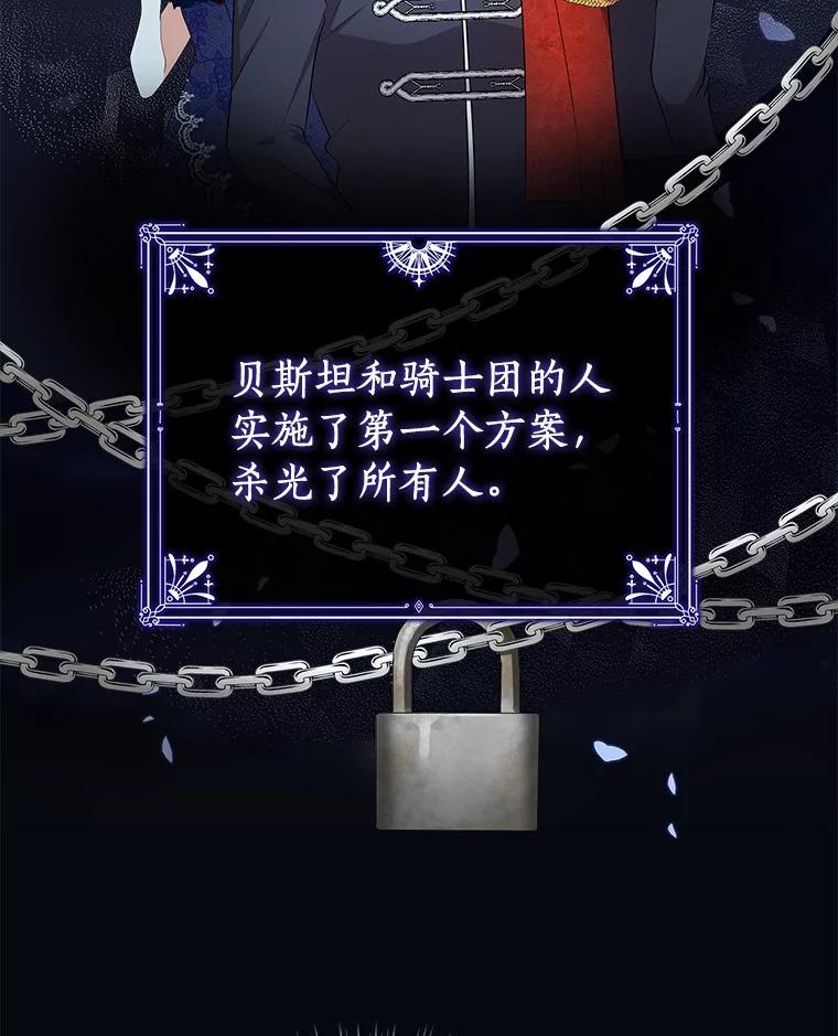 《狼犬男主的驯养师》3.一起去泰尔西翁 第56页