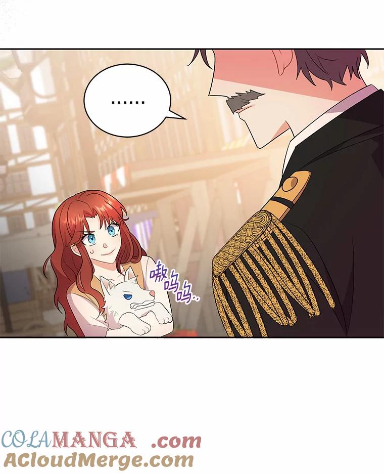 《狼犬男主的驯养师》3.一起去泰尔西翁 第61页