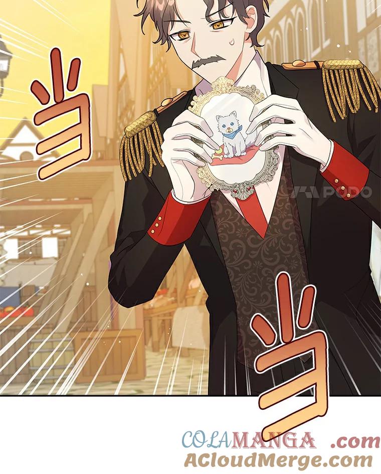 《狼犬男主的驯养师》3.一起去泰尔西翁 第4页