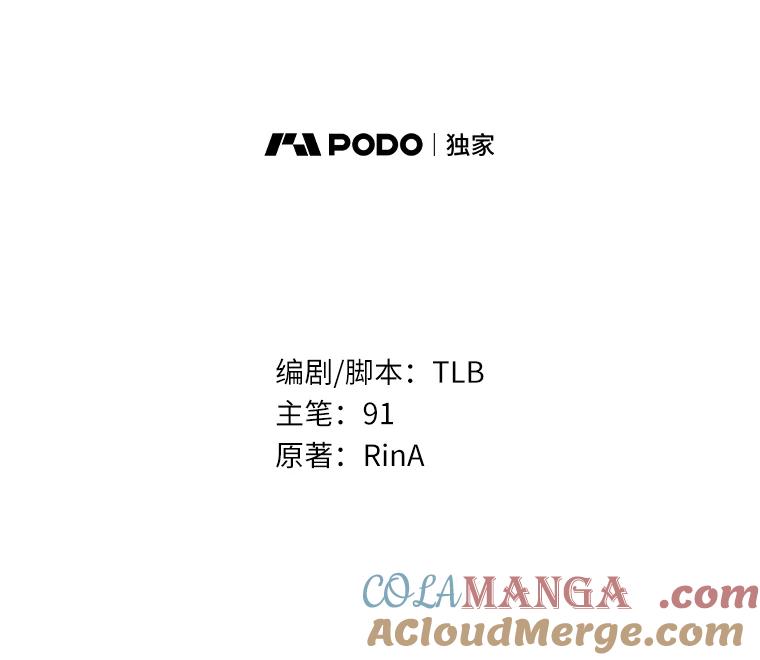 《狼犬男主的驯养师》3.一起去泰尔西翁 第10页