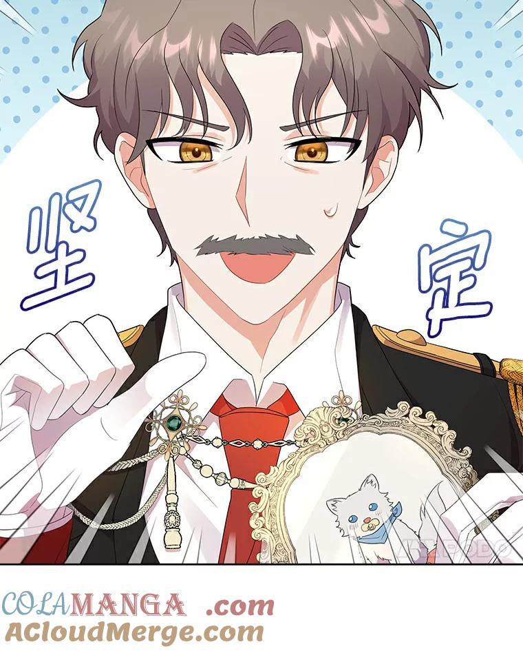 《狼犬男主的驯养师》3.一起去泰尔西翁 第7页