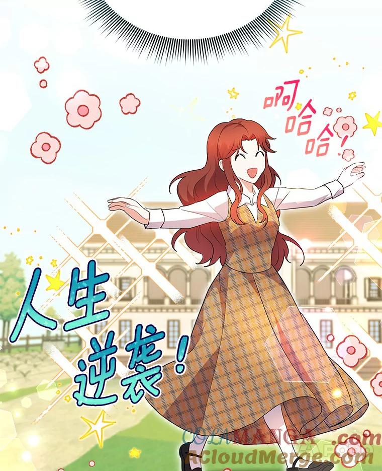 《狼犬男主的驯养师》3.一起去泰尔西翁 第46页