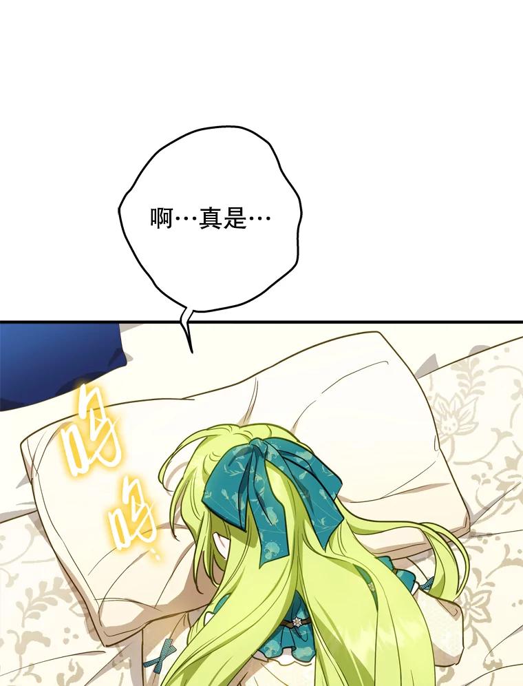 《说好的女扮男装呢？》39.不敢面对 第50页