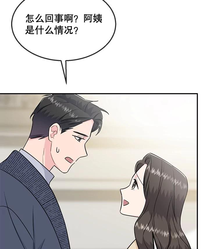 《哥哥，不要诱惑我》39.父亲的承诺 第20页
