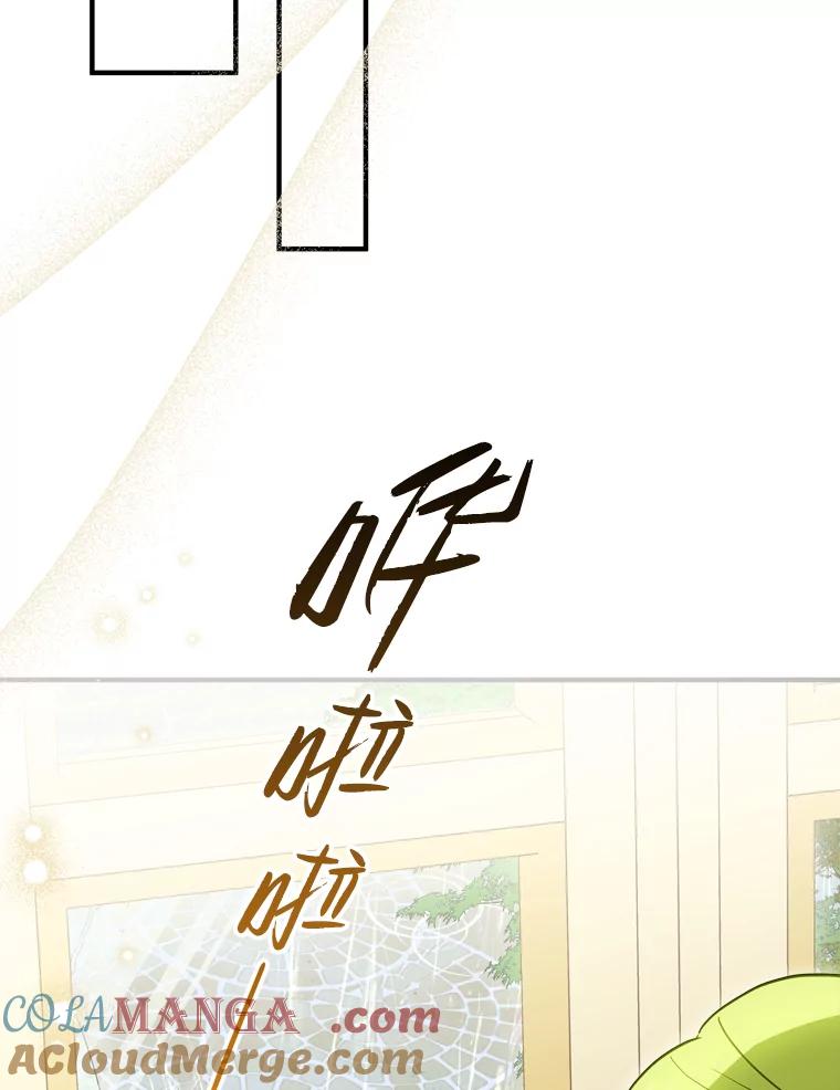 《说好的女扮男装呢？》39.不敢面对 第13页