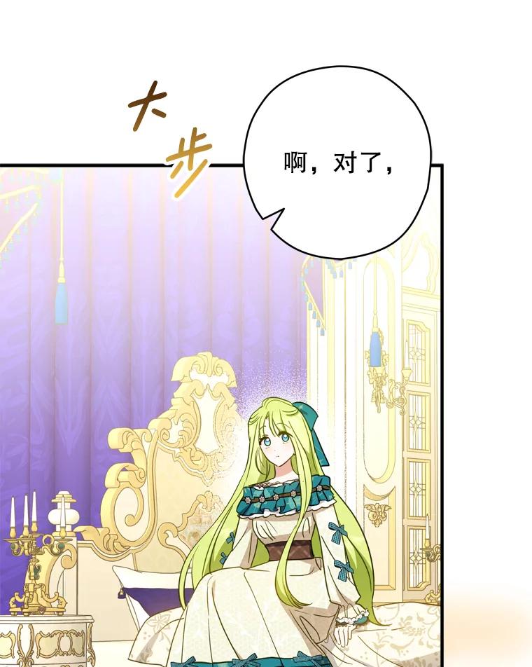 《说好的女扮男装呢？》39.不敢面对 第27页