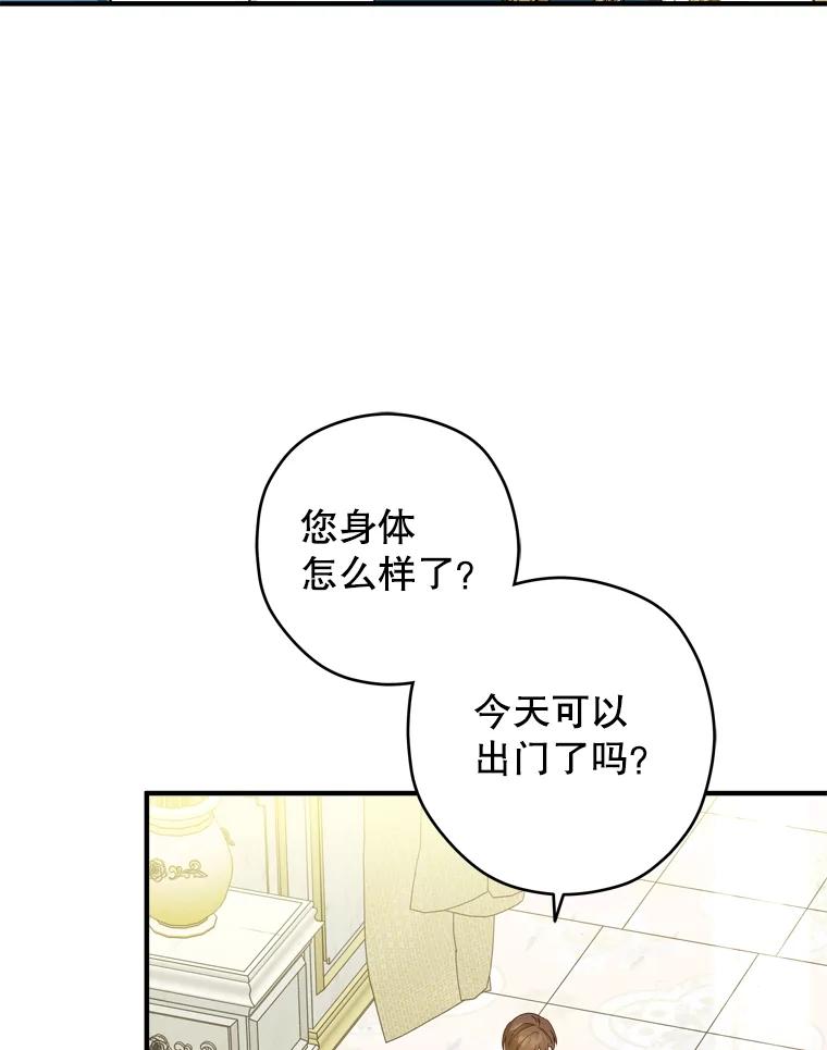 《说好的女扮男装呢？》39.不敢面对 第64页