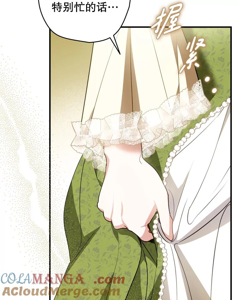 《说好的女扮男装呢？》39.不敢面对 第109页