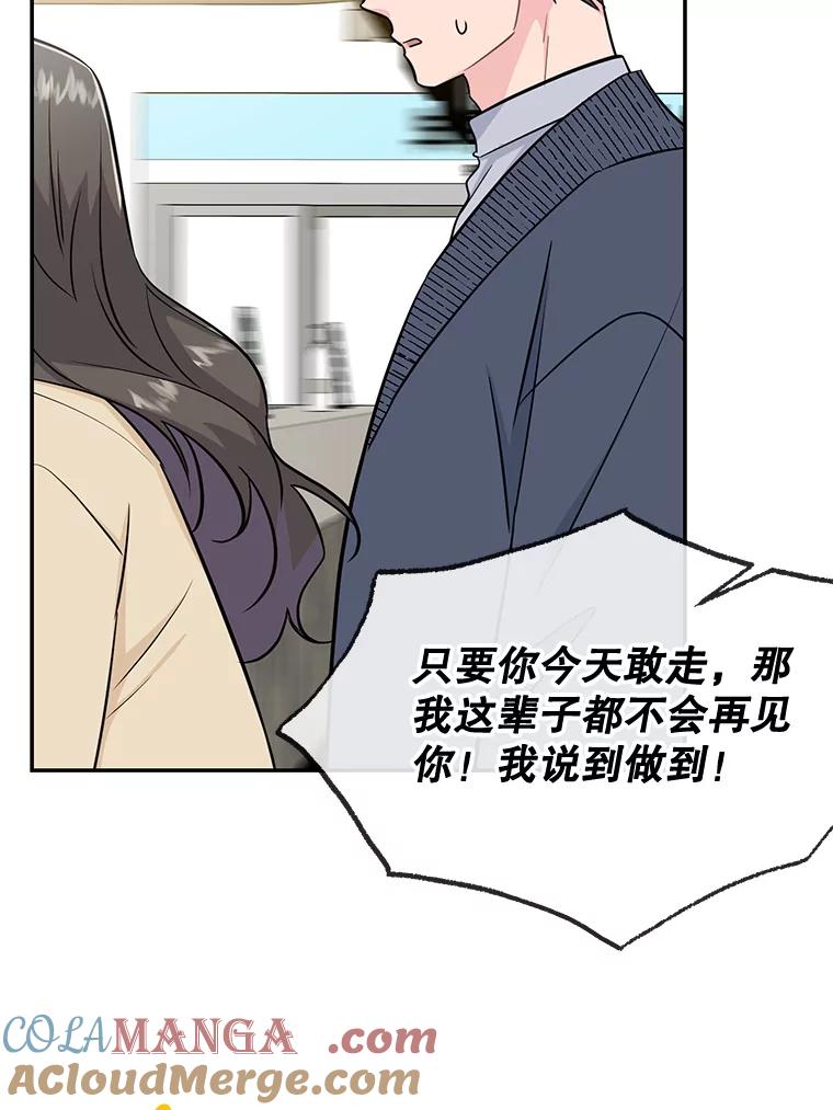 《哥哥，不要诱惑我》39.父亲的承诺 第57页